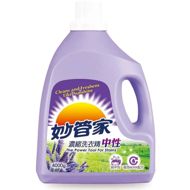 妙管家 濃縮洗衣精-薰衣草香/4000g