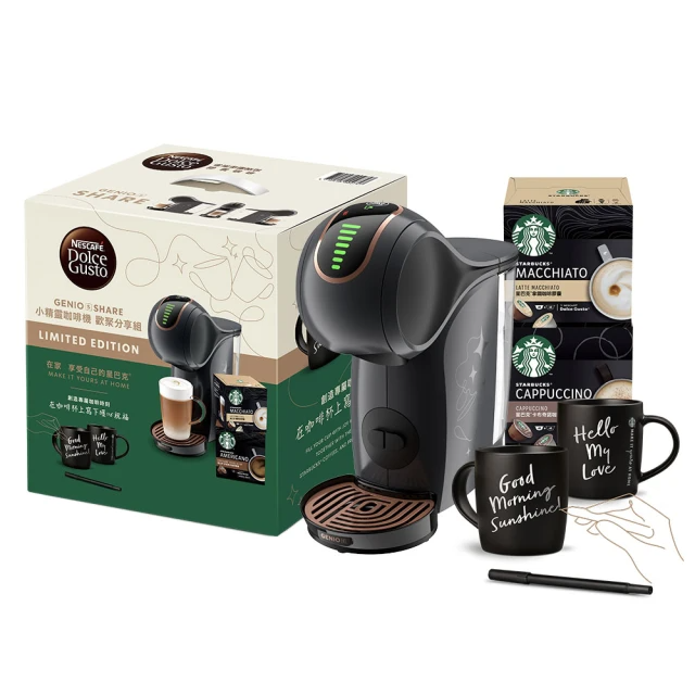 NESCAFE 雀巢咖啡 多趣酷思膠囊咖啡機 Genio S Share小精靈咖啡機(歡聚分享組)