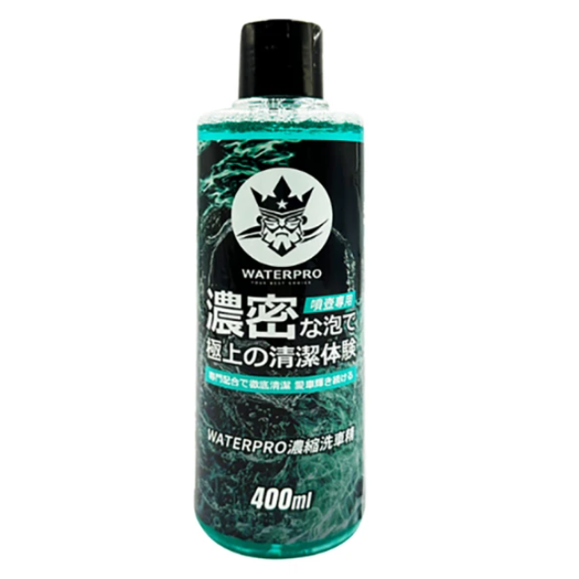 WATERPRO-濃縮洗車精(400ml)