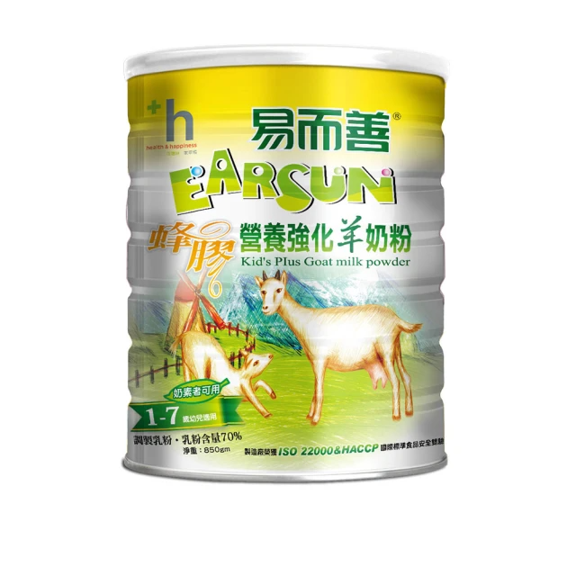 易而善 蜂膠營養強化羊奶粉850g(1-7歲適用)
