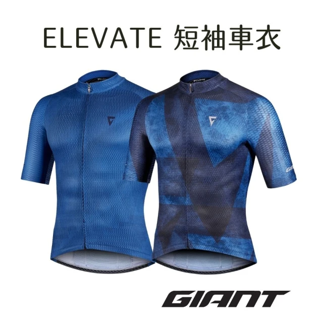GIANT ELEVATE 短袖車衣