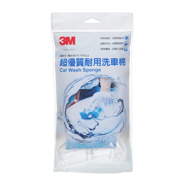 3M-超優質耐用洗車綿