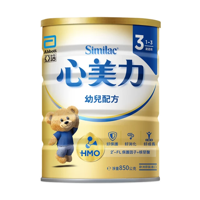 亞培 心美力HMO 3幼兒營養成長配方850g(1-3歲適用)