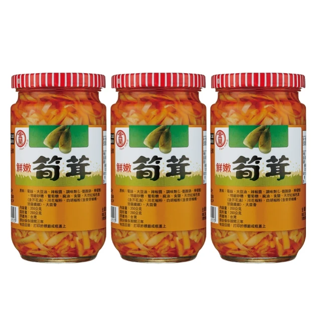 金蘭食品 鮮嫩筍茸 350g 3入