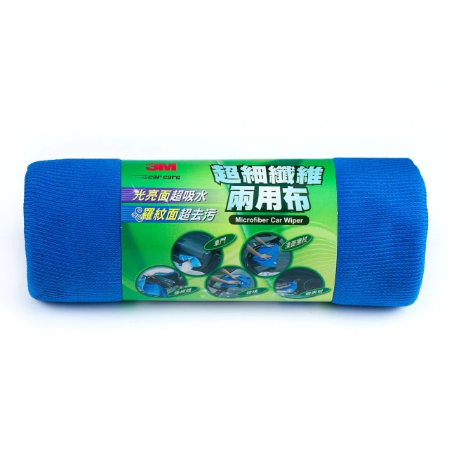 3M-超細纖維兩用布(50*100cm)