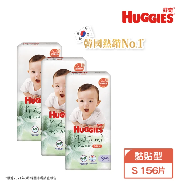HUGGIES 好奇 小森林 黏貼型 S 紙尿褲/箱(156片)