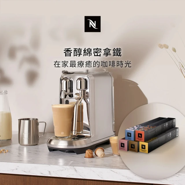 Nespresso 膠囊咖啡機 Creatista Plus(訂製咖啡時光50顆組)