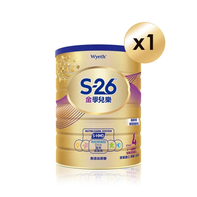 S-26 金學兒樂S-HMO配方1600g（3-7歲適用）