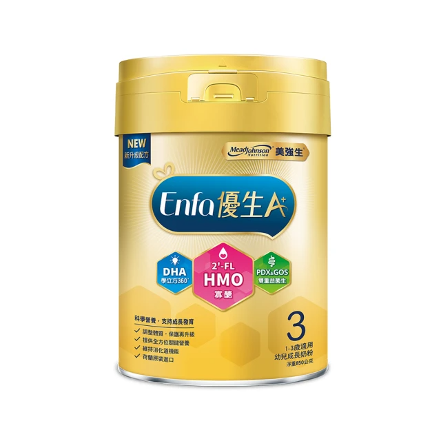 美強生 Enfa A+ 優生3 幼兒成長配方_HMO新配方850g (1-3歲適用 )