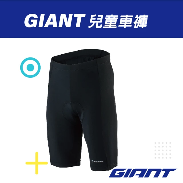 GIANT 兒童車褲