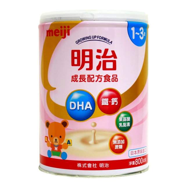 Meiji 明治 成長配方食品800g(1~3歲適用)