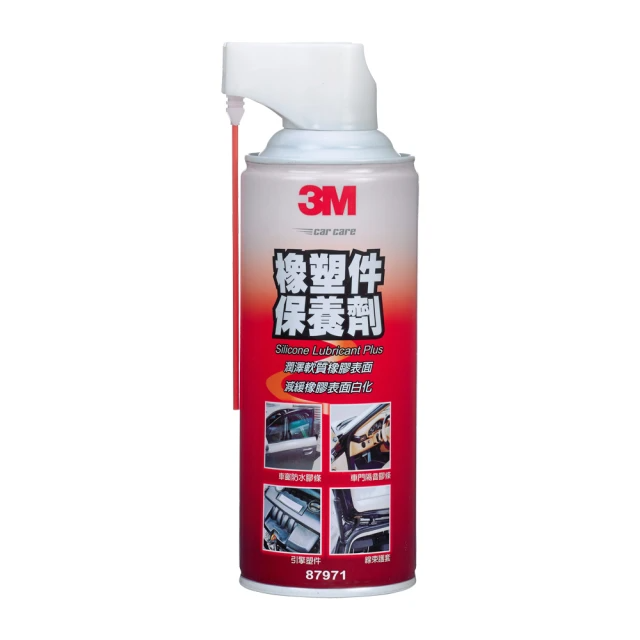 3M-橡塑件保養劑