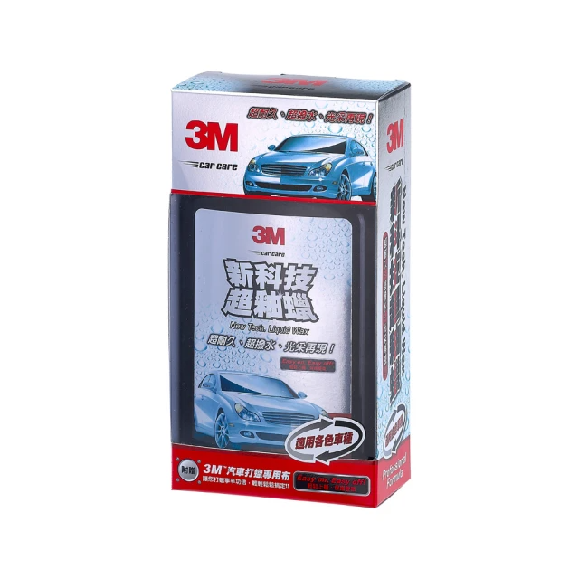 3M-新科技超釉蠟(附贈打蠟專用布)