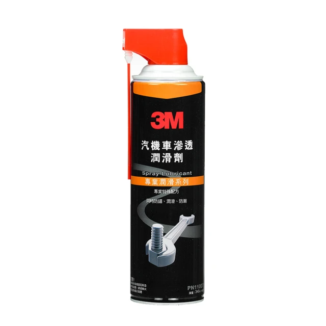 3M-汽機車滲透潤滑劑