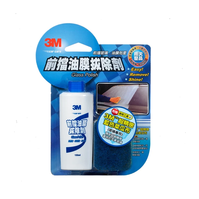 3M-前擋油膜拔除劑(附贈專用菜瓜布)