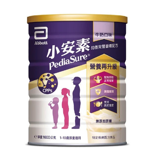 亞培 小安素PEPTIGRO均衡完整營養配方-牛奶口味1600g(1-10歲適用)