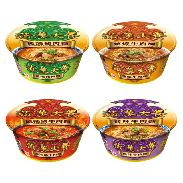 滿漢大餐 碗麵x6入/箱(蔥燒牛肉麵/麻辣鍋牛肉麵/珍味牛肉麵/蔥燒豬肉麵)