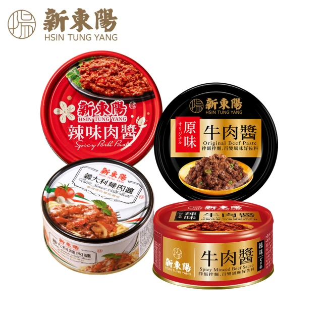 新東陽 肉醬110g-160g*3/罐(辣味肉醬/義大利麵肉醬/原味牛肉醬/辣味牛肉醬)