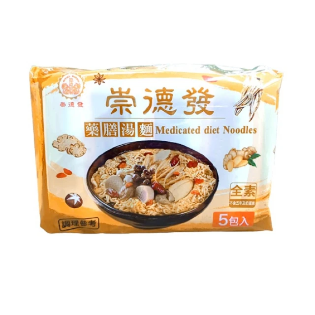 崇德發 藥膳/麻辣/鮮蔬湯麵泡麵 1袋5包