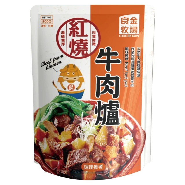 名店湯底 火鍋湯底 熱銷名店三入組