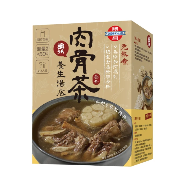 勝昌製藥 肉骨茶養生湯底(養生湯、藥膳、湯底粉、火鍋)