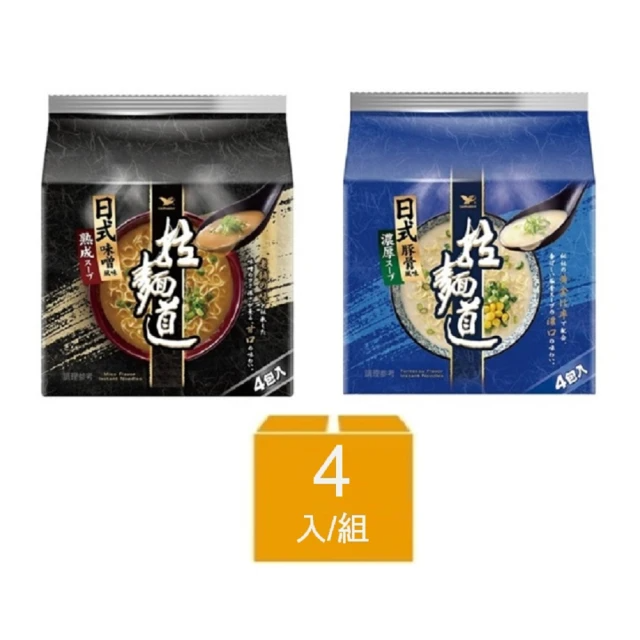 拉麵道 風味袋x4入/袋(日式豚骨/日式味噌)
