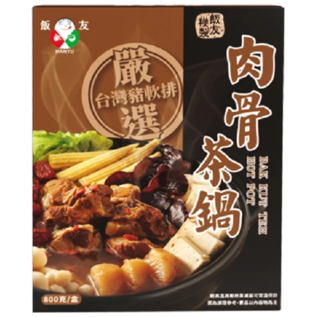 飯友 肉骨茶鍋底(火鍋湯底)