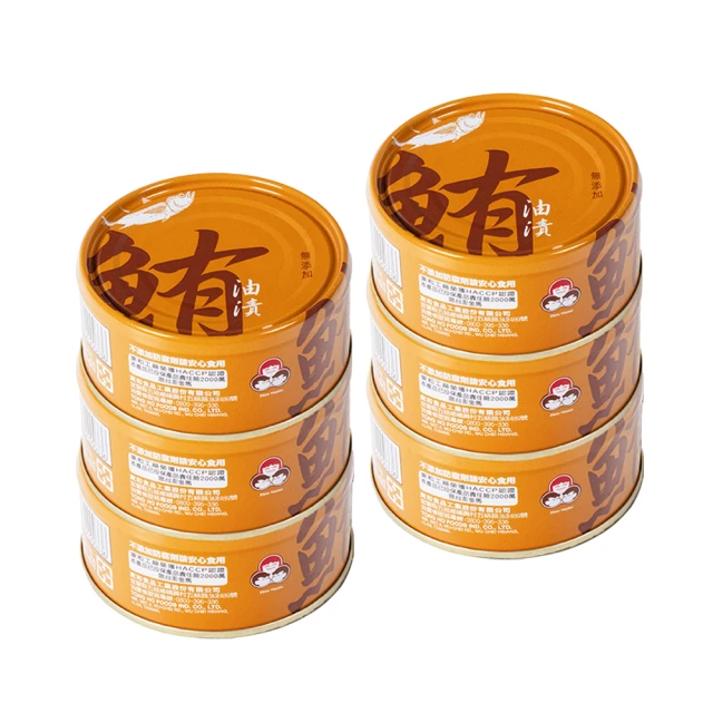 好媽媽 買一送一_無添加油漬鮪魚(130g*6罐)