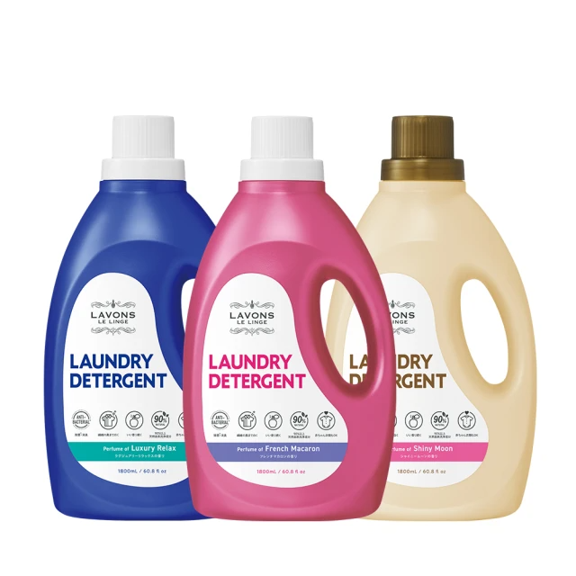 LAVONS 除菌去漬香氛洗衣精/1800ml