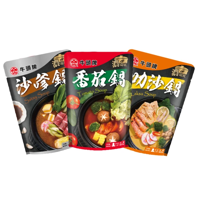 Bull head 牛頭牌 濃湯底系列800g(沙嗲鍋/叻沙鍋/番茄鍋)