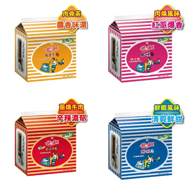 統一麵 風味袋5入/袋(肉燥特大/蔥燒牛肉/鮮蝦/肉骨茶)