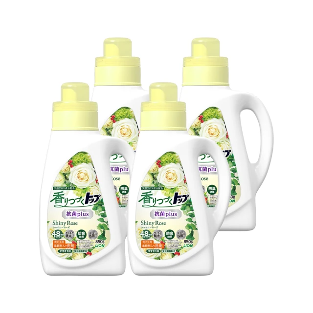 LION 獅王 香氛柔軟濃縮洗衣精-抗菌白玫瑰/850gx4入