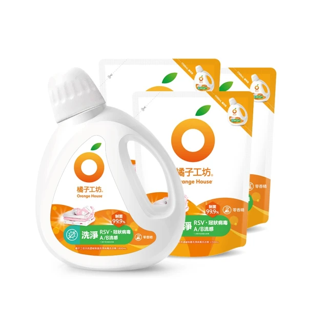 橘子工坊 天然無香精制菌洗衣精/洗淨病毒升級版/1800mlx1瓶+1700mlx4包