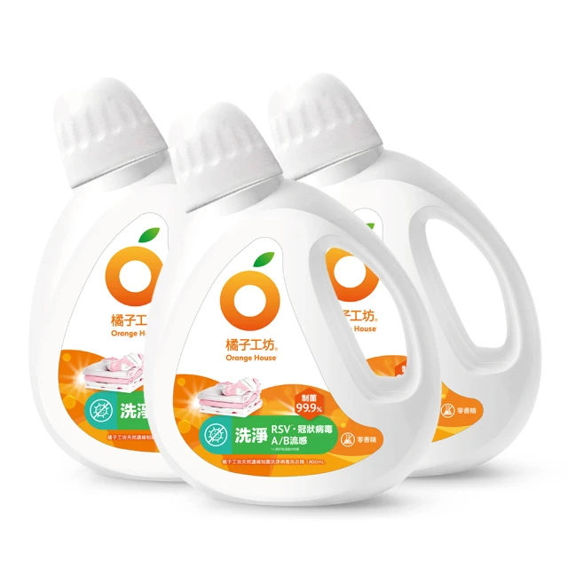 橘子工坊 天然無香精制菌洗衣精/洗淨病毒升級版/1800mlx3瓶