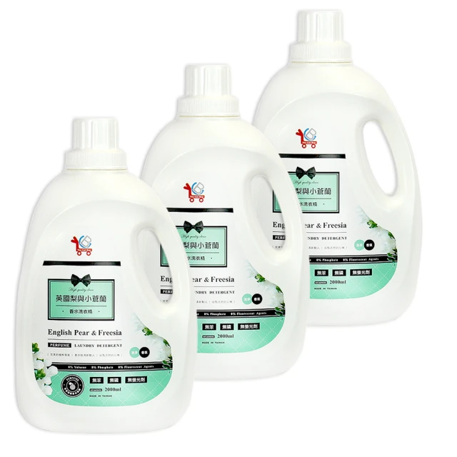 You Can Buy 香水洗衣精-英國梨與小蒼蘭/2000mlx3瓶