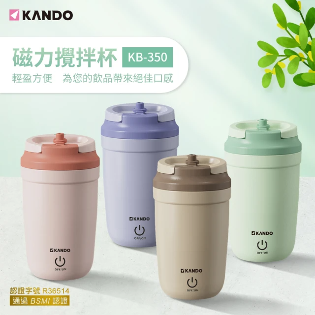 KANDO 自動攪拌杯 電動磁力攪拌杯KB-350