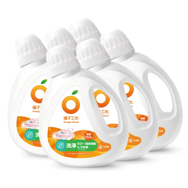 橘子工坊 天然無香精制菌洗衣精/洗淨病毒升級版/1800mlx6瓶