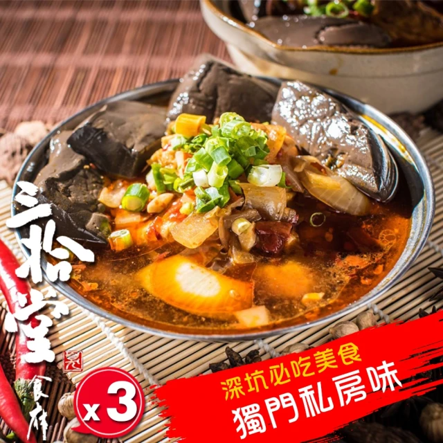 三拾堂 麻辣鴨血臭豆腐任選3包組