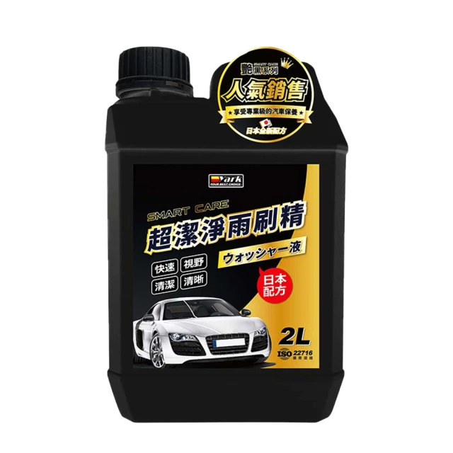 YARK-艷黑超潔淨雨刷精 2000ml