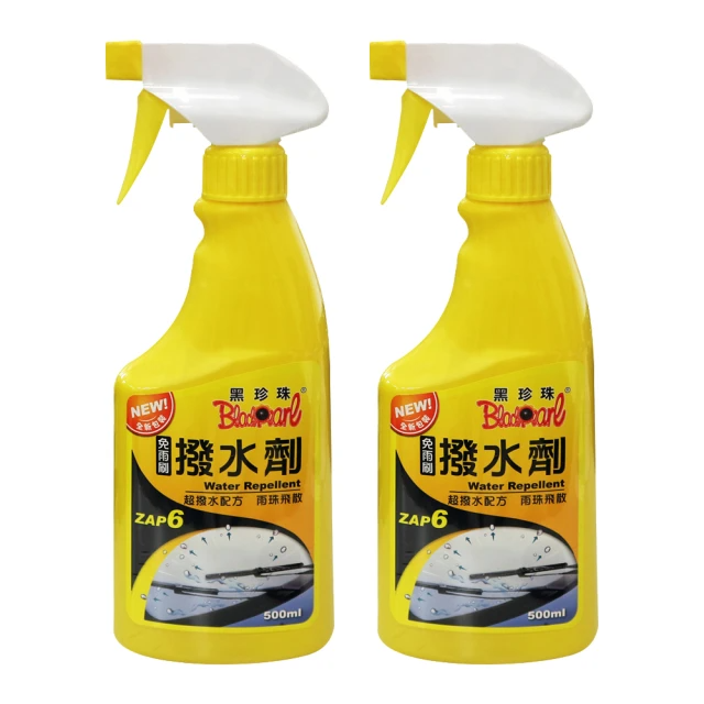 黑珍珠-撥水劑 500ml-2入