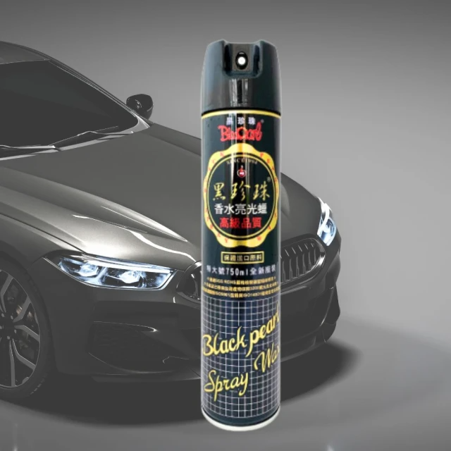 黑珍珠-香水亮光腊750ml