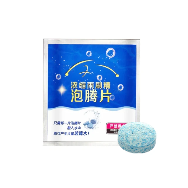 SYU-汽車雨刷精發泡片清潔錠