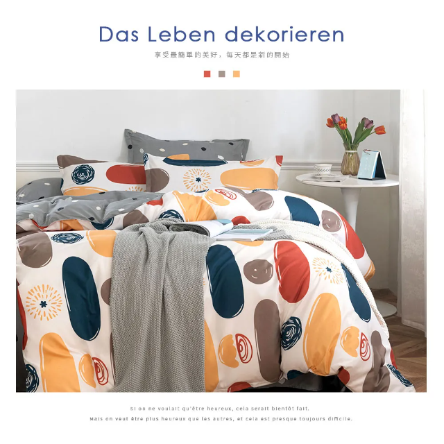 舒柔棉雙人四件式鋪棉兩用被床包組 / 玩轉色塊