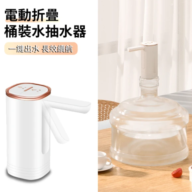 ANTIAN USB充電式電動折疊抽水器 桶裝水飲水機