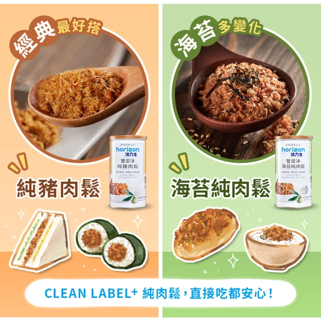 新東陽 活力生雙潔淨純豬肉鬆/海苔純豬肉鬆(170G/罐)