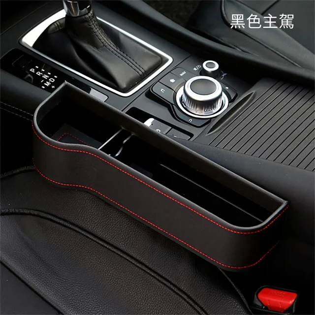 Tourway-汽車座椅縫隙收納盒