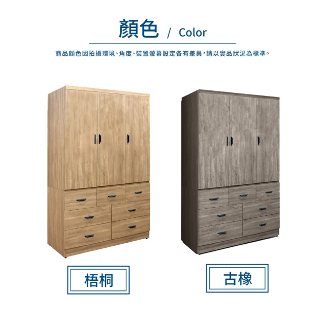 免組裝雙吊4尺七抽衣櫃