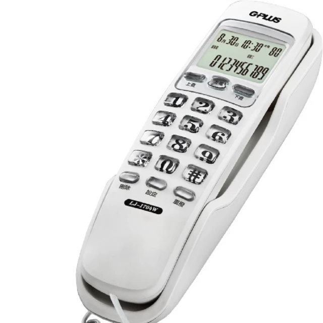 G-PLUS拓勤 LJ-1704W-來電顯示有線電話/2色