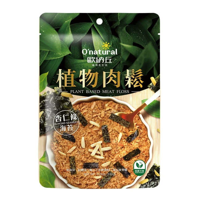 Onatural歐納丘 植物肉鬆-杏仁條海苔150G/袋