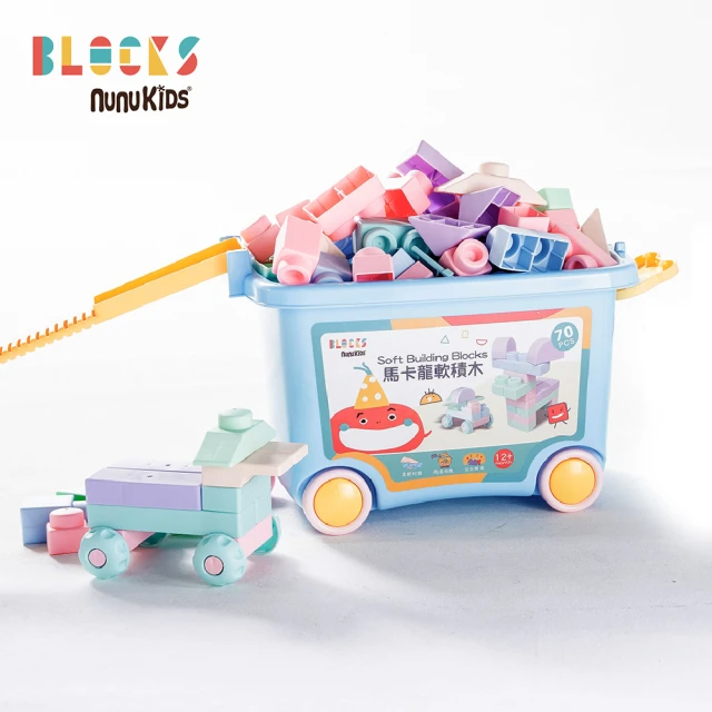 nunuBLOCKS 益智收納馬卡龍軟積木 70pcs